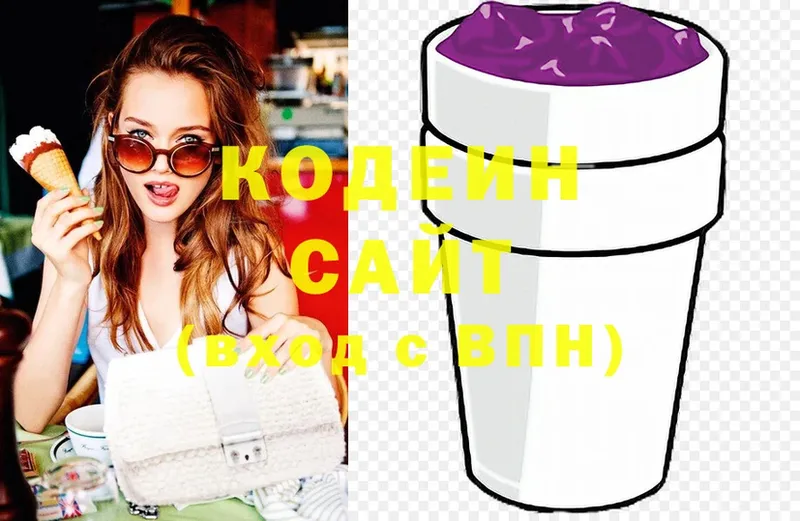 Кодеин Purple Drank  купить  цена  Касли 