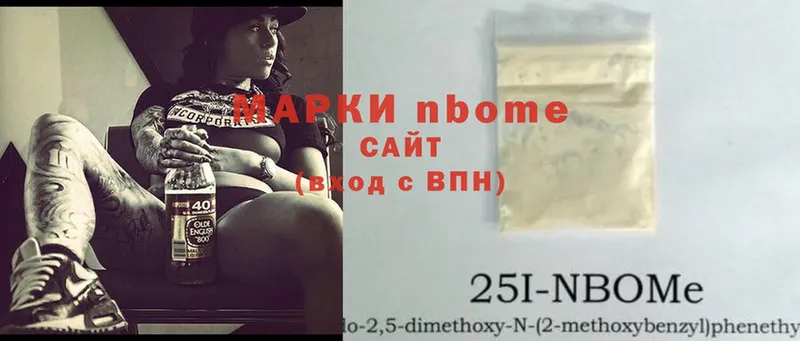 Марки N-bome 1500мкг  Касли 